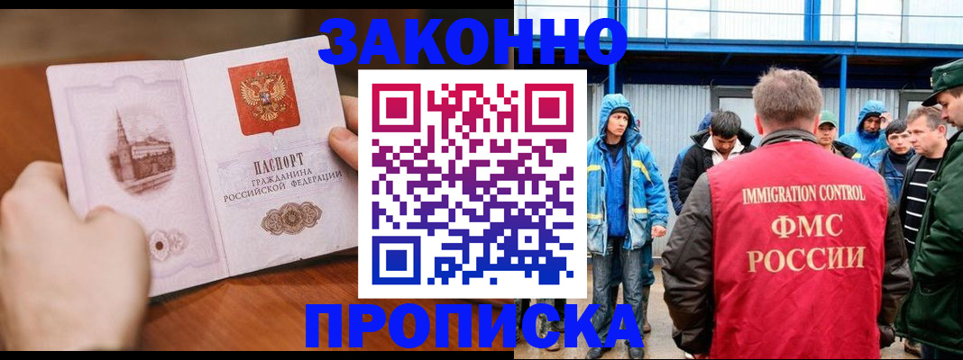 адрес временного пребывания в Пензенской области
