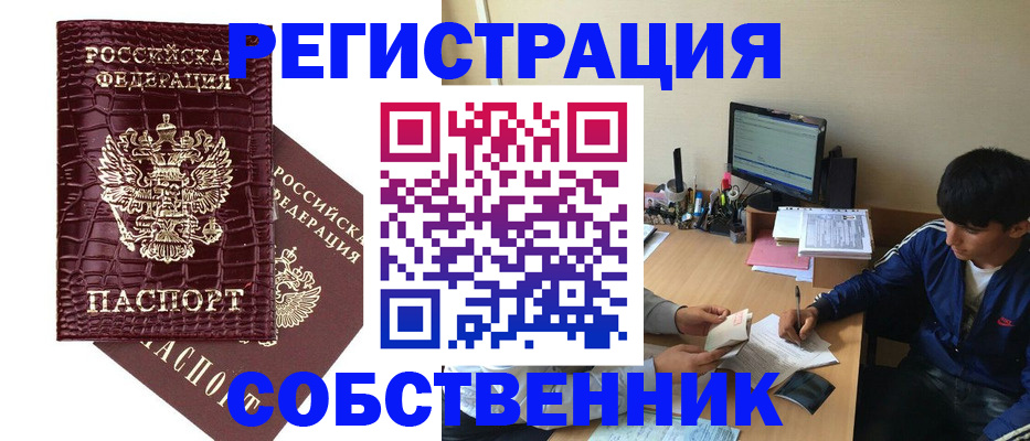 помощь с пропиской иностранцев в Пензенской области