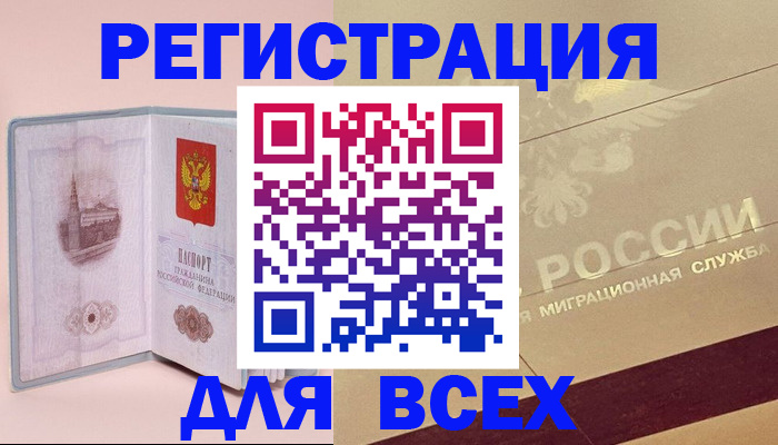 помощь с регистрацией через МВД в Пензенской области