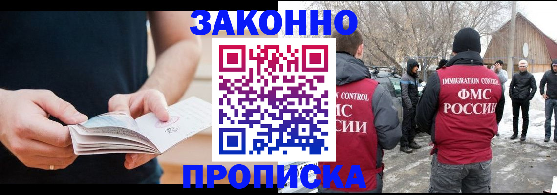 временная регистрация собственник в Пензенской области